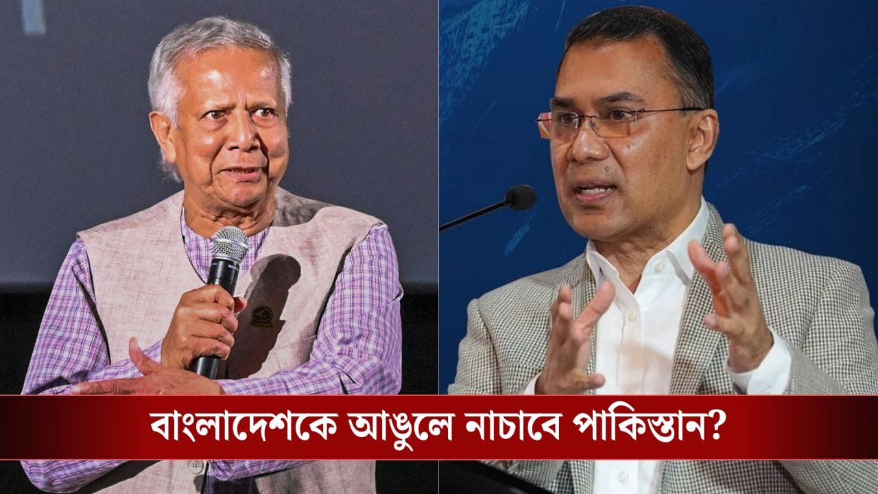 Bangladesh-Pakistan: পাকিস্তান-বাংলাদেশ সেনার বড় চুক্তি! যা নিয়ে ঝগড়া লেগে গেল ইউনূস-তারেকের