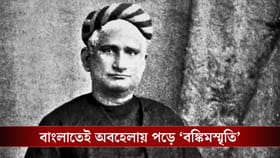 চর্চা চললেও অযত্নে পড়ে চুঁচুড়ার বঙ্কিমচন্দ্রের ভবন