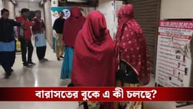 নিখোঁজ নাবালিকার খোঁজে নেমে ১১ জনকে উদ্ধার, বারাসতের বুকে বিরাট চক্র