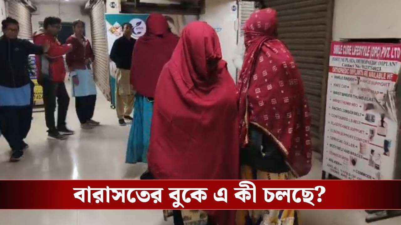 Ashoknagar News: নিখোঁজ নাবালিকার খোঁজে নেমে ১১ জনকে উদ্ধার করল পুুলিশ, বারাসতের বুকে বিরাট চক্র
