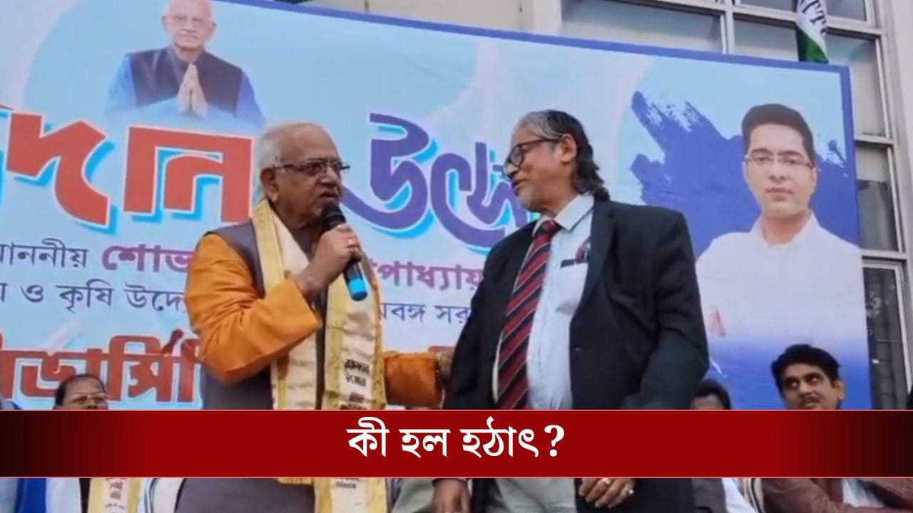 Burdwan University: হঠাৎ মঞ্চে সকলের সামনেই শোভনের দিকে এগিয়ে গেলেন বর্ধমানের VC, তারপরই... Burdwan University: হঠাৎ মঞ্চে সকলের সামনেই শোভনের দিকে এগিয়ে গেলেন বর্ধমানের VC, তারপরই...