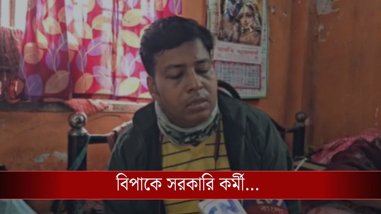 নাম তো রয়েছে, কিন্তু… অনলাইনে ফর্ম ফিল-আপ করেছিলেন, তালিকা বেরোতেই এখন বিপাকে সরকারি কর্মী