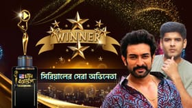 জমজমাট ‘ঘরের বায়োস্কোপ ২০২৫’, সিরিয়ালের সেরা নায়ক হলেন কে?