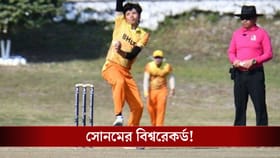 টি-টোয়েন্টি ক্রিকেটে বিশ্বরেকর্ড! ভুটানের সোনম নিলেন ৮ উইকেট