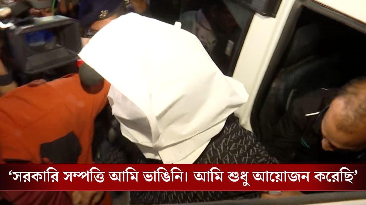 Bidhannagar Court: 'আমি তো শুধু আয়োজন করেছি, মেসির সামনে নাম খারাপ হয়েছে আমার', কোর্টে বললেন শতদ্রু Bidhannagar Court: 'আমি তো শুধু আয়োজন করেছি, মেসির সামনে নাম খারাপ হয়েছে আমার', কোর্টে বললেন শতদ্রু