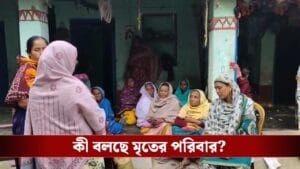 ৩ সন্তানের হিয়ারিংয়ে ডাক বীরভূমে, রাতে মৃত্যু বারাণসীর ভোটার মালেকের