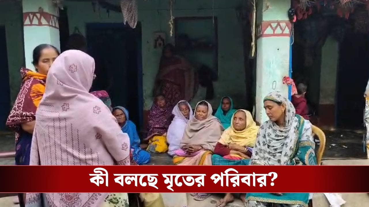 SIR in Bengal: ৩ সন্তানের হিয়ারিংয়ে ডাক বীরভূমে, রাতে মৃত্যু বারাণসীর ভোটার মালেক শেখের