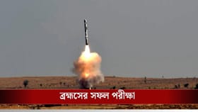 ব্রহ্মসের রেঞ্জের মধ্যে অর্ধেক পাকিস্তান, কমব্যাটের সফল পরীক্ষা ভারতের