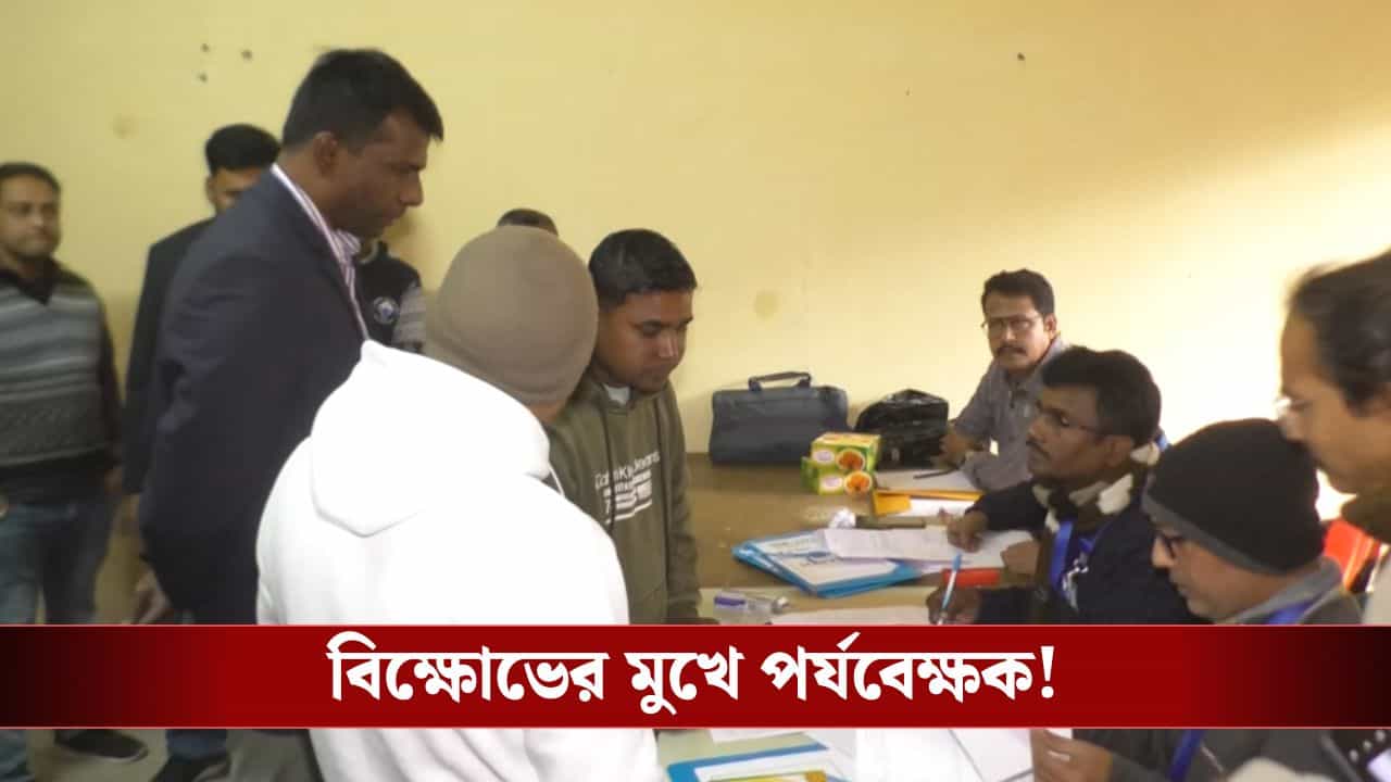 SIR: শুনানির মাঝেই বিশেষ পর্যবেক্ষক সি মুরুগানকে ঘিরে বিক্ষোভ SIR: শুনানির মাঝেই বিশেষ পর্যবেক্ষক সি মুরুগানকে ঘিরে বিক্ষোভ