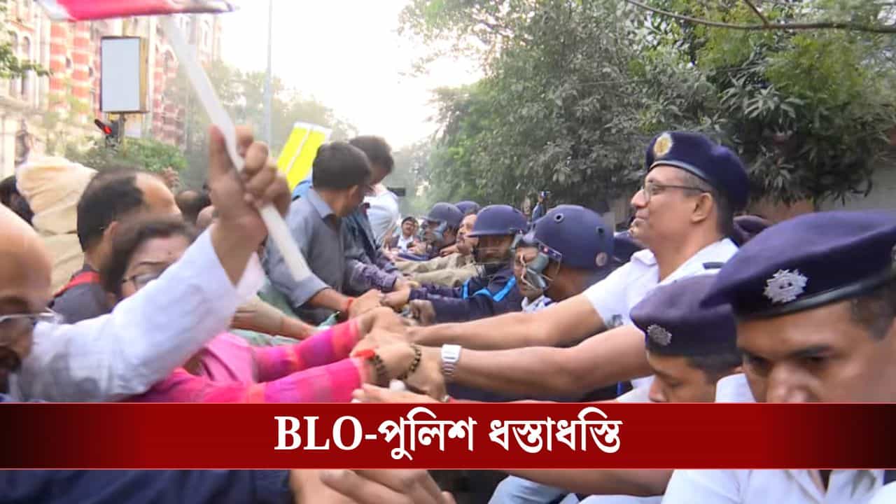 BLO: এনুমারেশন ফর্ম জমা দেওয়া শেষ, তবুও CEO দফতরের সামনে বিক্ষোভে অনড় BLO-রা BLO: এনুমারেশন ফর্ম জমা দেওয়া শেষ, তবুও CEO দফতরের সামনে বিক্ষোভে অনড় BLO-রা
