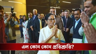 Make in Bengal: ‘গুগলের সঙ্গে কাঁধ কাঁধ মিলিয়ে কাজ’, মমতার বিজনেস কনক্লেভের মঞ্চে শোনা গেল ‘মেক ইন বেঙ্গলের’ কথা