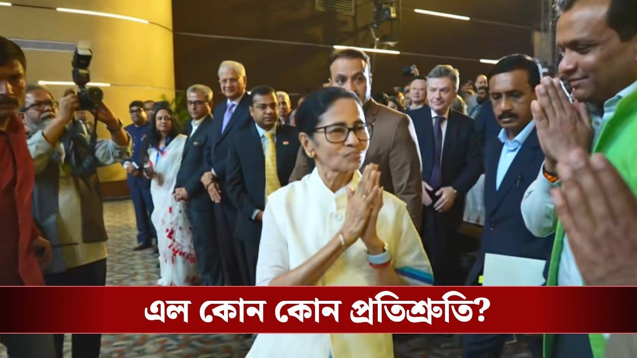 Make in Bengal: ‘গুগলের সঙ্গে কাঁধ কাঁধ মিলিয়ে কাজ’, মমতার বিজনেস কনক্লেভের মঞ্চে শোনা গেল ‘মেক ইন বেঙ্গলের’ কথা Make in Bengal: ‘গুগলের সঙ্গে কাঁধ কাঁধ মিলিয়ে কাজ’, মমতার বিজনেস কনক্লেভের মঞ্চে শোনা গেল ‘মেক ইন বেঙ্গলের’ কথা