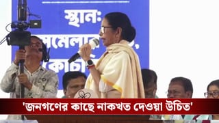 CM Mamata Banerjee: ‘বঙ্কিমদা! যেন মনে হচ্ছে হরিদা-শ্যামদা’, বিজেপিকে নাকখত দিতে বললেন মমতা
