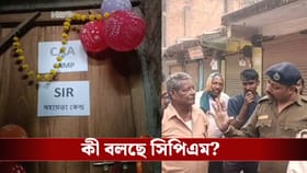 সিপিএমের পার্টি অফিসে বিজেপির CAA-SIR হেল্পডেস্ক! ছুটে এল পুলিশ