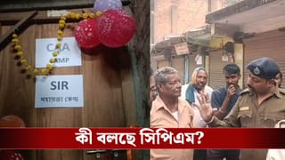 CPIM-BJP: সিপিএমের পার্টি অফিসে বিজেপির CAA-SIR হেল্পডেস্ক! ছুটে এল পুলিশ