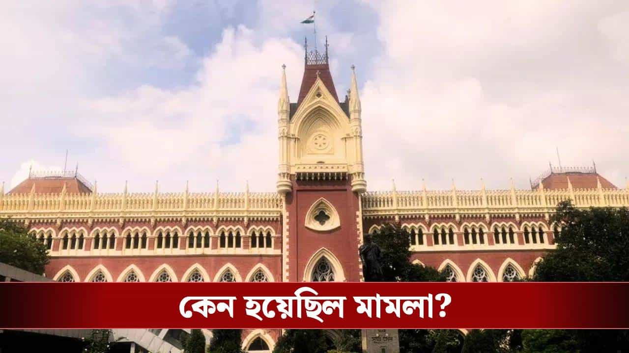 Calcutta High Court: ২০১৬-র SSC-র প্যানেলে ওয়েটিং লিস্টে থাকা চাকরপ্রার্থীদের নিয়ে বড় নির্দেশ হাইকোর্টের