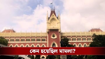 Calcutta High Court: কাটল অনুমতির জট! জরুরি মামলার শুনানিতে কলকাতায় RSS-র ১০০ বছরের পূর্তি অনুষ্ঠানে গ্রিন সিগন্যাল