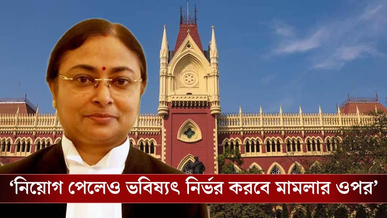 Calcutta High Court on SSC: SSC-র নতুন পরীক্ষার ভবিষ্যত নিয়ে বড় নির্দেশ বিচারপতি সিনহার, জারি করতে বললেন বিজ্ঞপ্তিও