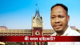 স্বর্ণ ব্যবসায়ী খুনে বিপাকে রাজগঞ্জের বিডিও, বড় নির্দেশ হাইকোর্টের