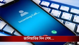Unknown Number থেকে ফোন আসবে না আর...