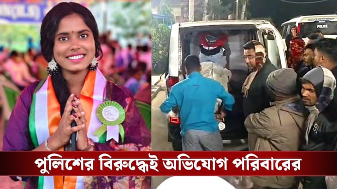 ক্যানিংয়ে থানার কোয়ার্টার থেকে উদ্ধার মহিলা হোমগার্ডের ঝুলন্ত দেহ