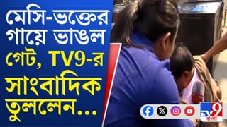 মেসিকে দেখতে না পেয়ে ফুঁসছিলেন, আচমকা….