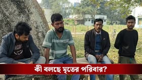 বিবাহিত সিভিককে 'ব্ল্যাকমেল' প্রেমিকার, নিস্তার পেতে চরম পদক্ষেপ