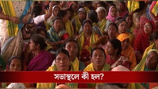 Cooch Behar: মমতার সভায় গিয়েছিলেন, মুহূর্তে নিঃস্ব তহমিনা, দুলালী বিবিরা