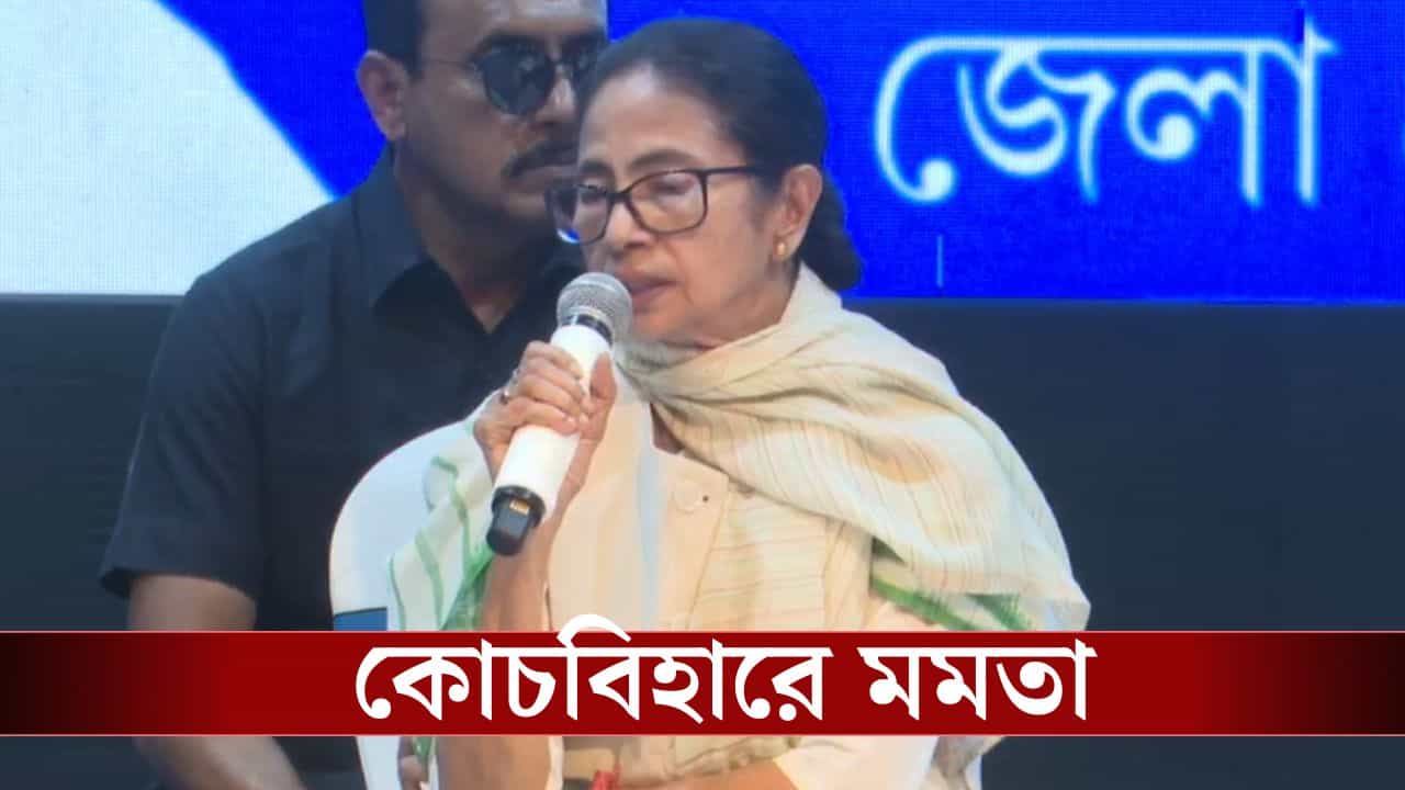CM Mamata Banerjee: 'বিহারে যদি ভোট না দেন তাহলে তাঁরা তো এখানে ভোট দিতেই পারেন' CM Mamata Banerjee: 'বিহারে যদি ভোট না দেন তাহলে তাঁরা তো এখানে ভোট দিতেই পারেন'