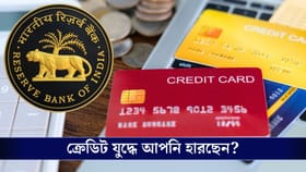 ৩০০ থেকে ৯০০; এই তিন সংখ্যার ‘খেলায়’ হারছেন না তো?