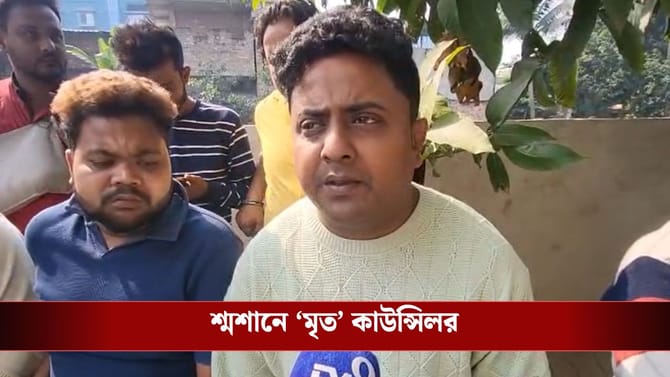 চুল্লিতে পুড়িয়ে দিন', শ্মশানে দাঁড়িয়ে বললেন 'SIR'এ মৃত কাউন্সিলর