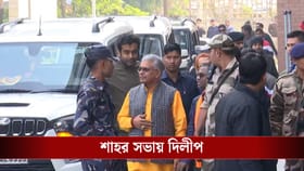 ৬ মাস পর শাহর সভায়, বিধানসভা নির্বাচনে বড় ভূমিকা দিলীপের?