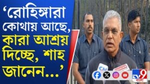 কী ব্যবস্থা নিচ্ছেন শাহ? বড় ইঙ্গিত দিলীপের