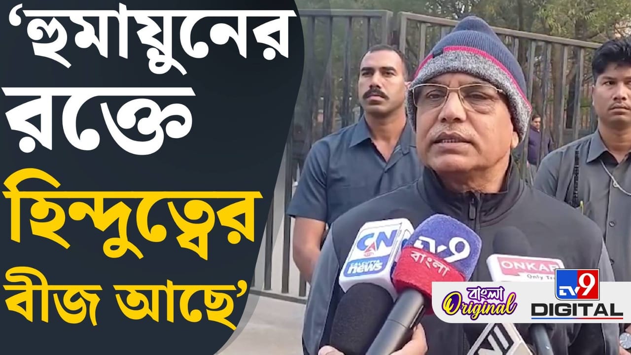 'গাছে কাঁঠাল, গোঁফে তেল', হুমায়ুনকে কটাক্ষ দিলীপের 'গাছে কাঁঠাল, গোঁফে তেল', হুমায়ুনকে কটাক্ষ দিলীপের