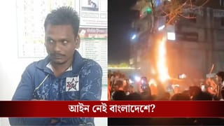 Bangladesh Hindu Youth Killed: পিটিয়ে, গাছে ঝুলিয়ে পুড়িয়ে মারল হিন্দু যুবককে, এত নির্মমতার পর ধর্ম অবমাননার বিষয়টাই স্পষ্ট নয়! বলছে RAB