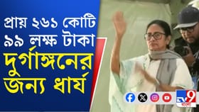 রাত পোহালেই দুর্গাঙ্গনের শিলান্যাস করবেন মমতা