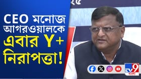 হঠাৎ কেন বাড়ানো হল মনোজ আগরওয়ালের নিরাপত্তা?