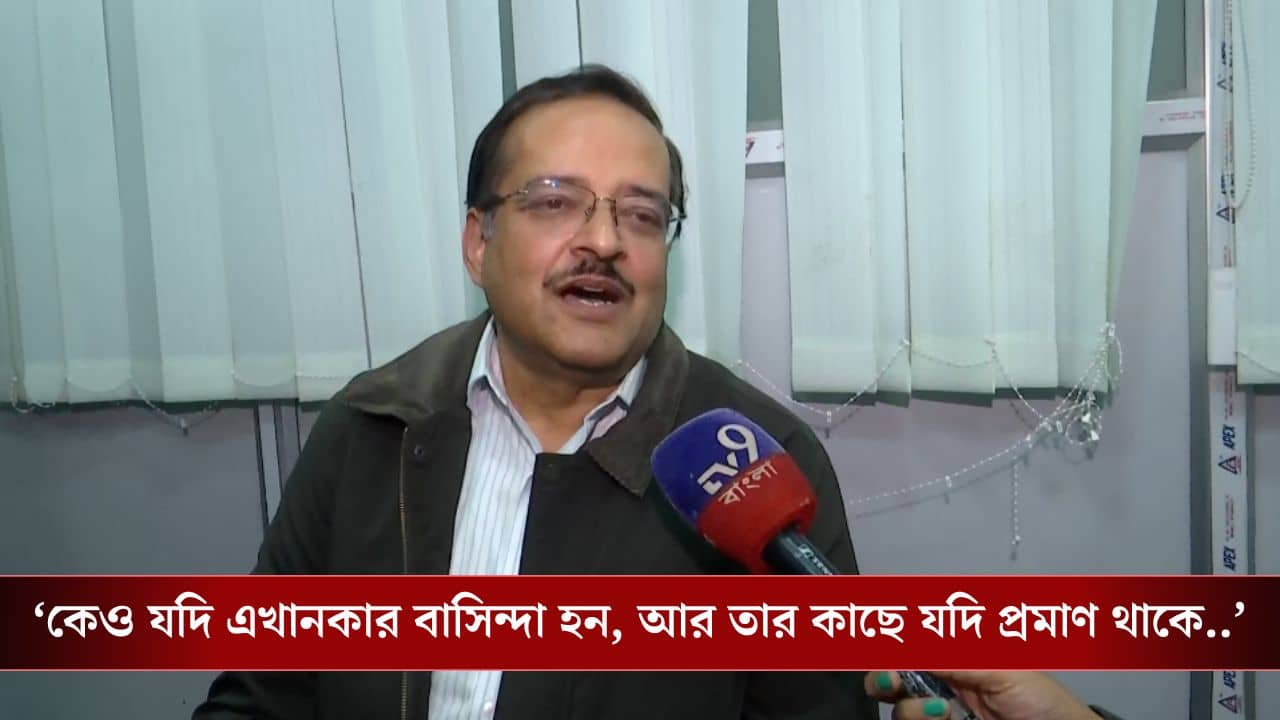 Election Commission on draft roll: খসড়া তালিকায় নাম না থাকলে কোনও চিন্তা নেই, কী করতে হবে নিয়ম জানিয়ে দিল কমিশন