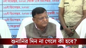 হেয়ারিংয়ের তারিখে না যেতে পারলে অন্যদিন কি যাওয়া যাবে?