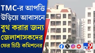 West Bengal Election: ছাব্বিশের ভোটে কোন কোন আবাসনে বুথ?