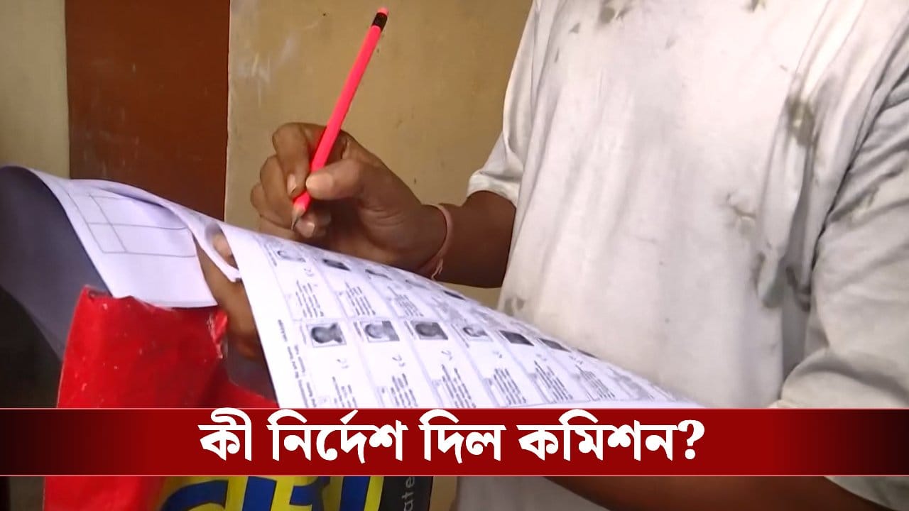 Enumeration Form: এনুমারেশন ফর্ম জমার পর চারটি ধাপে পরীক্ষা, কোন কোন প্রক্রিয়ার কথা বলছে কমিশন? Enumeration Form: এনুমারেশন ফর্ম জমার পর চারটি ধাপে পরীক্ষা, কোন কোন প্রক্রিয়ার কথা বলছে কমিশন?