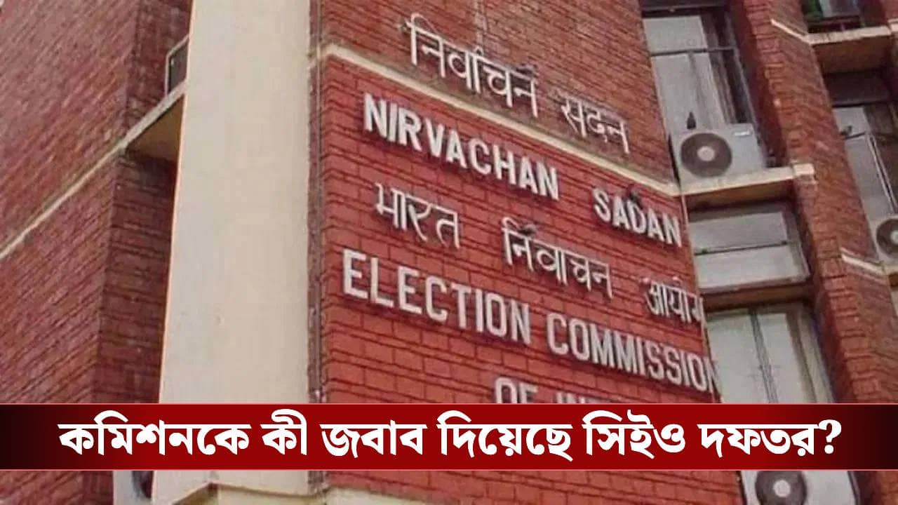 SIR in Bengal: তৃণমূলের অভিযোগ নিয়ে কী ব্যবস্থা? CEO দফতরে ফোন কমিশনের