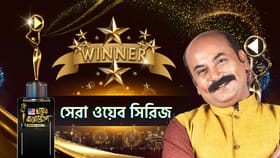 সেরা ওয়েব সিরিজের পুরস্কার পেল 'পুরো পুরী একেন'