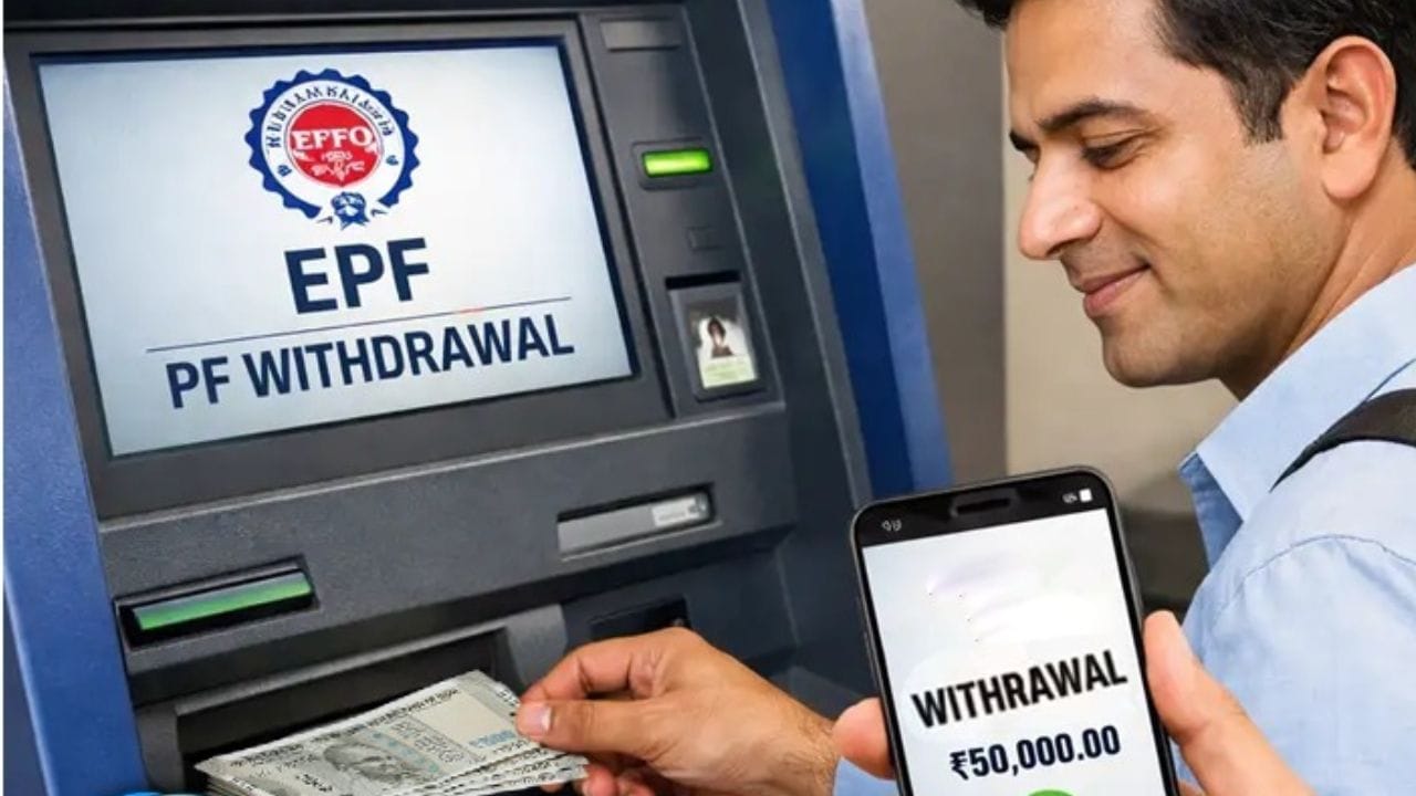 পিএফের টাকা পাবেন ATM থেকে, কবে থেকে? পিএফের টাকা পাবেন ATM থেকে, কবে থেকে?