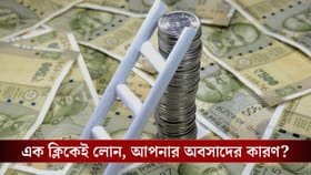 আইফোন কিনতে টাকা নেই! সহজেই মিলবে লোন, তারপর ঘুম উড়ছে না তো আপনার?