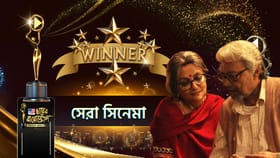 সেরা সিনেমা অঞ্জন দত্ত-অপর্ণা সেন অভিনীত 'এই রাত তোমার আমার'