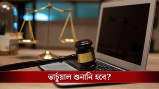 SIR, Virtual Hearing: ভার্চুয়াল শুনানি সম্ভব? কী বলছে ইলেকশন কমিশন!