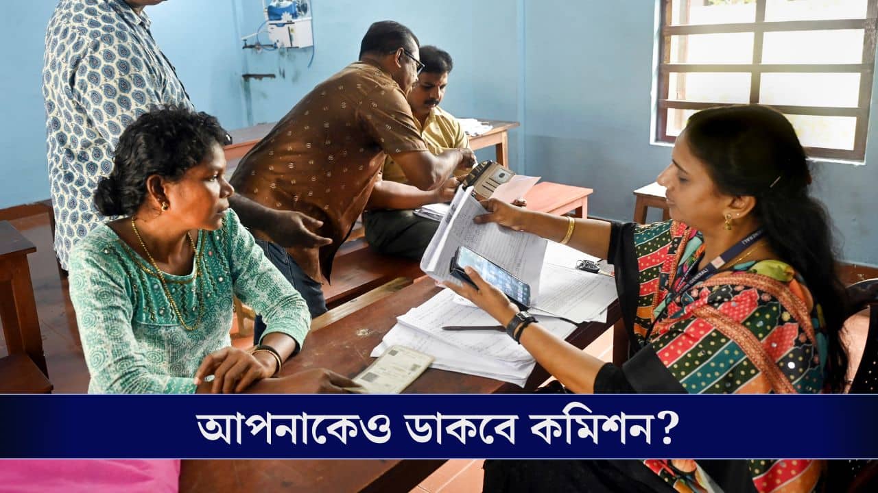 SIR Hearing: আজ থেকে নোটিস পাঠাবে কমিশন, এবার সমন পাবেন আপনিও?
