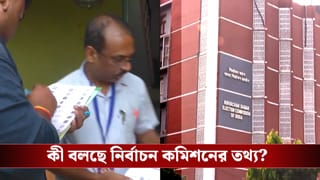 SIR in West Bengal: আপনার জেলা থেকে কত নাম বাদ গেল? দেখে নিন পুরো তালিকা