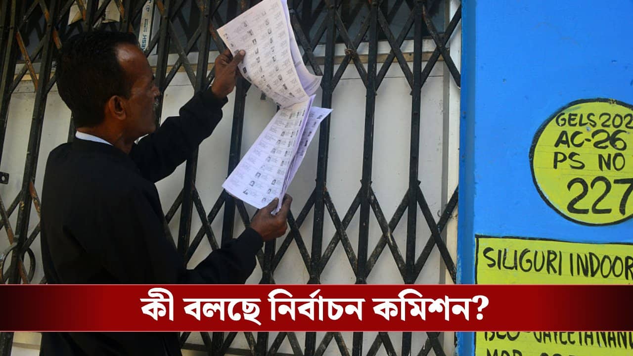 SIR in Bengal: কমিশনের দেওয়া ডেটে কোনও কারণে শুনানিতে যেতে না পারলে কী হবে?